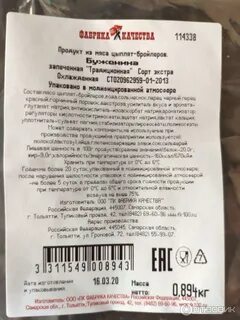Буженина калорийность