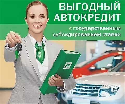 Альфа банк автокредит условия. Автокредит. Капитал банк автокредит. Альфа банк автокредит. Визитка автокредит.