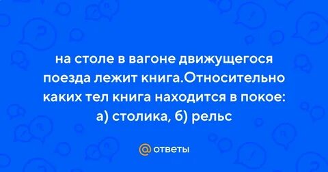 Апельсин лежащий на столе в вагоне движущегося