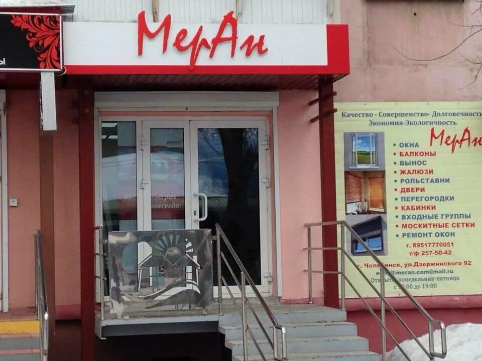 ул дзержинского 92. дзержинского - 92. дзержинского 92 тольятти. челябинск ул. Boxberry, челябинск улица дзержинского.