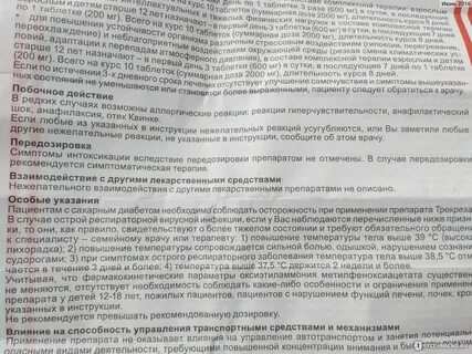 Можно ли ацикловир при беременности