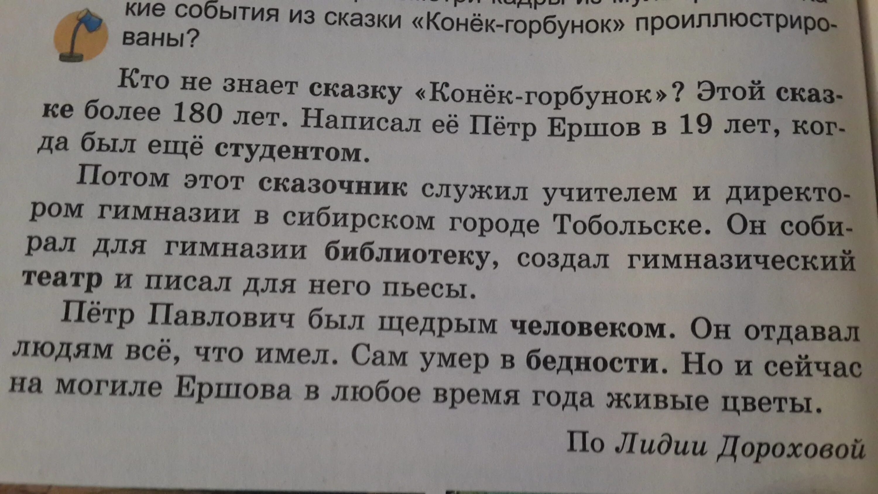 Определи падеж в сказках. Определить падеж выделенных слов. Сценка наши падежи. Падежи русского языка таблица с вопросами. Текст с выделенными словами.