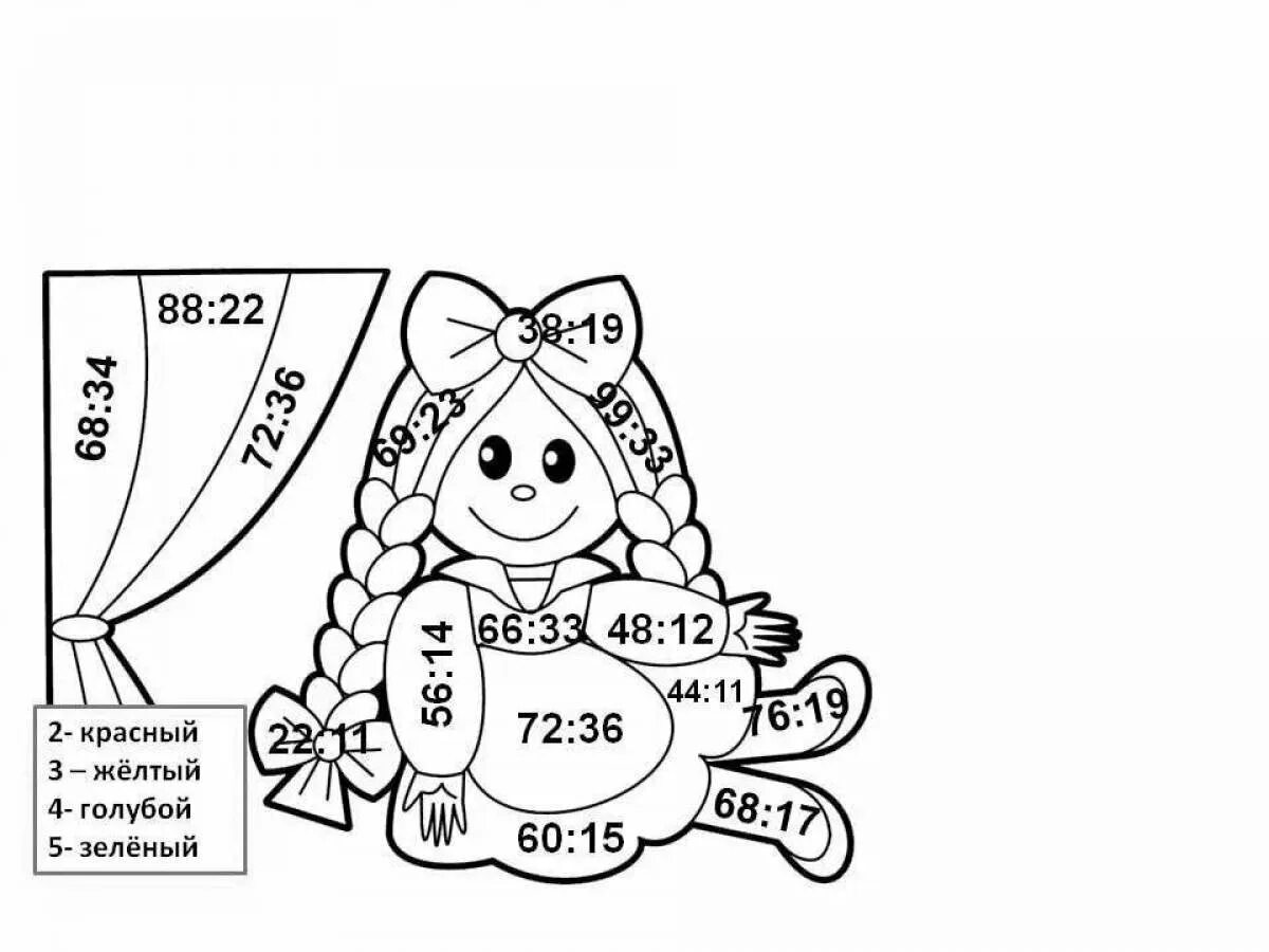 Математическая раскраска. Математические рисунки раскраски. Раскраска умножение. Рисунки с примерами для раскрашивания. Раскраска деление 4 класс