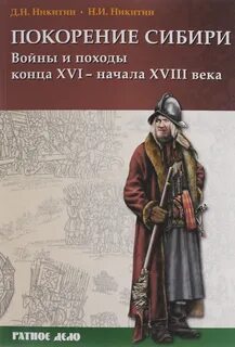Литература сибири