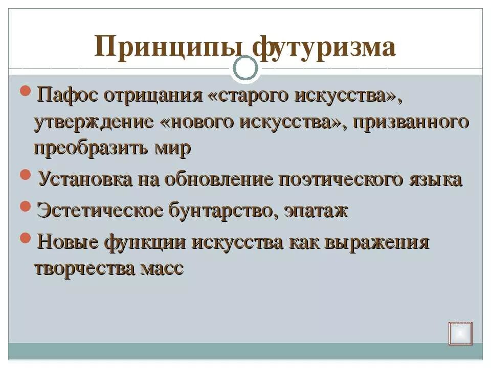 Запишите какой вид пафоса
