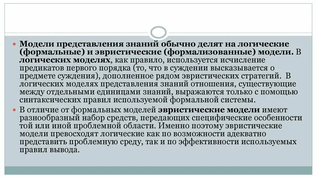 Неформальные (эвристические) методы принятия решений. Формально эвристические. Эвристические методы принятия управленческих решений. Формально эвристические. Эвристические методы примеры.