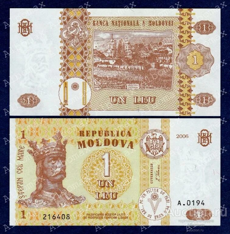 Рубль в лей на сегодня молдавии. Молдавия 1 лей 1995. 200 Молдавский лей купюра. 200 Леев банкнота Молдова. Молдавский лей 1992.