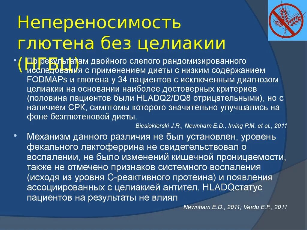 Непереносимость глютена. Проявление непереносимости глютена. Неусваиваемость глютена симптомы. Целиакия что это за заболевание у взрослых