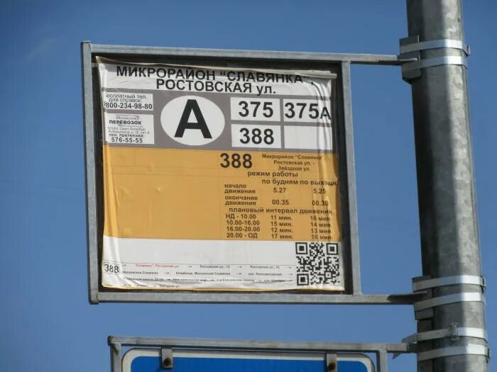 Остановка 388 автобуса. Автобус 375. 375 Автобус маршрут. 388 Автобус Славянка.