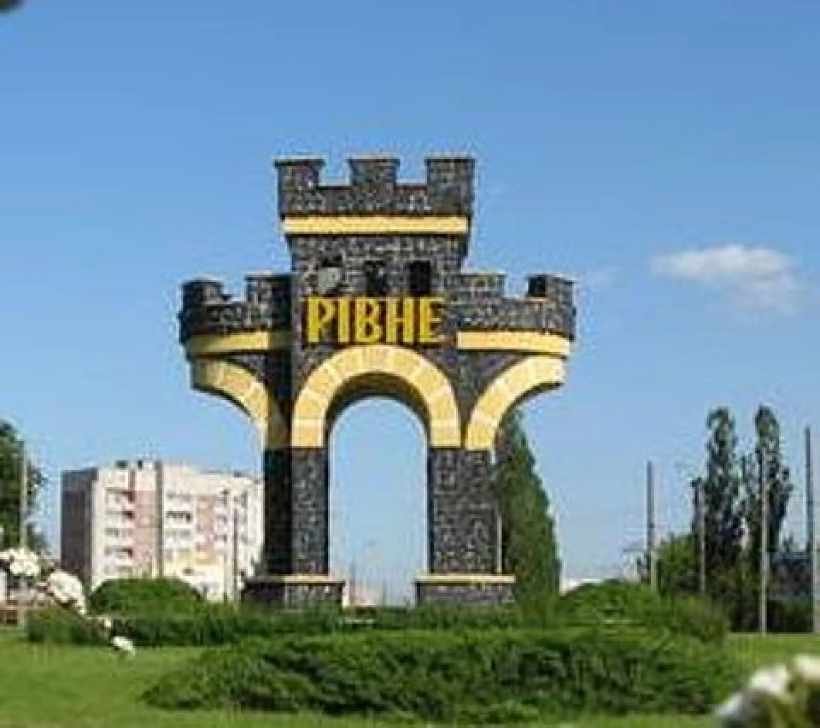 Ровно ц. Місто рівне моє місто. картинка ровно.