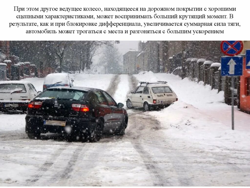 Гололед заносы. Машина в снегу. Машина на скользкой дороге. Гололед машина. Гололед заносы.