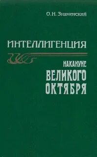 Н н знаменский