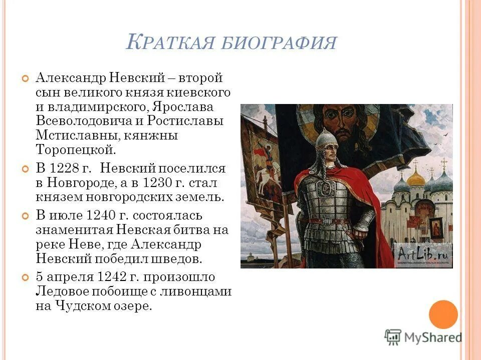 Содержание великих князей
