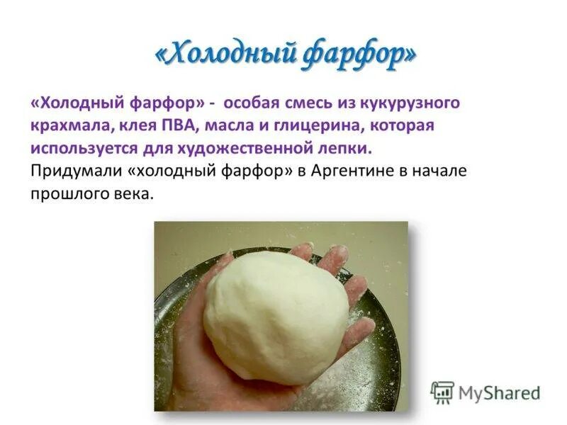 Фарфоровая масса это