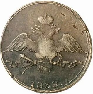 1838 год 10
