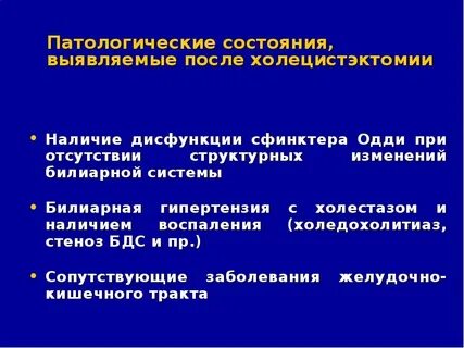 Холедохолитиаз история болезни