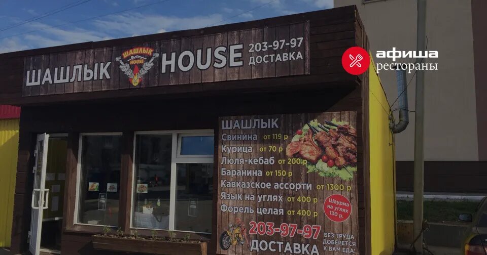 Мцвади по-грузински. Шашлычная североморск. Дворик омск ресторан. Шашлычная номер 1 тюмень. Шашлычная североморск.
