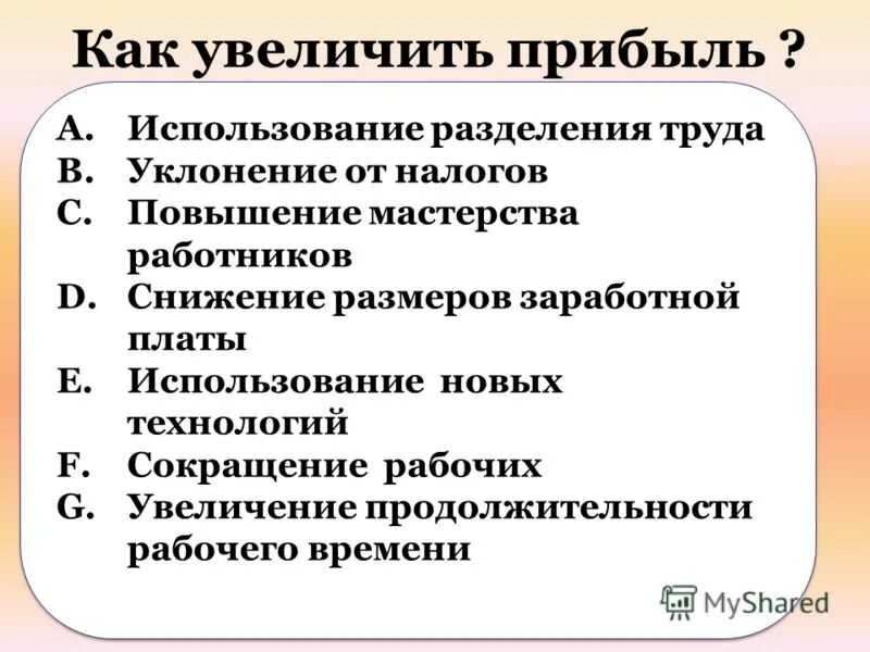 Наращивать прибыль. Валовый выручка. Наращивать прибыль. Валовая прибыль это простыми словами. Как увеличить прибыль от продаж.
