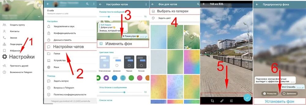Поменять фон в телеграмме. Как установить свою тему в телеграм из галереи. Как поставить тему в тг. Как изменить фон в телеграмме для чата.