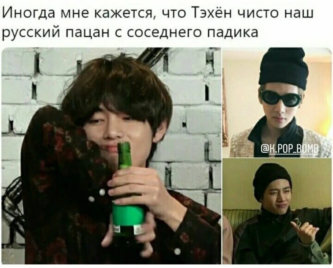 Fri end s песня тэхен перевод. Смешные мемы с БТС. Мемы с БТС до слез. Мемы BTS С надписями. BTS мемы тэхён.