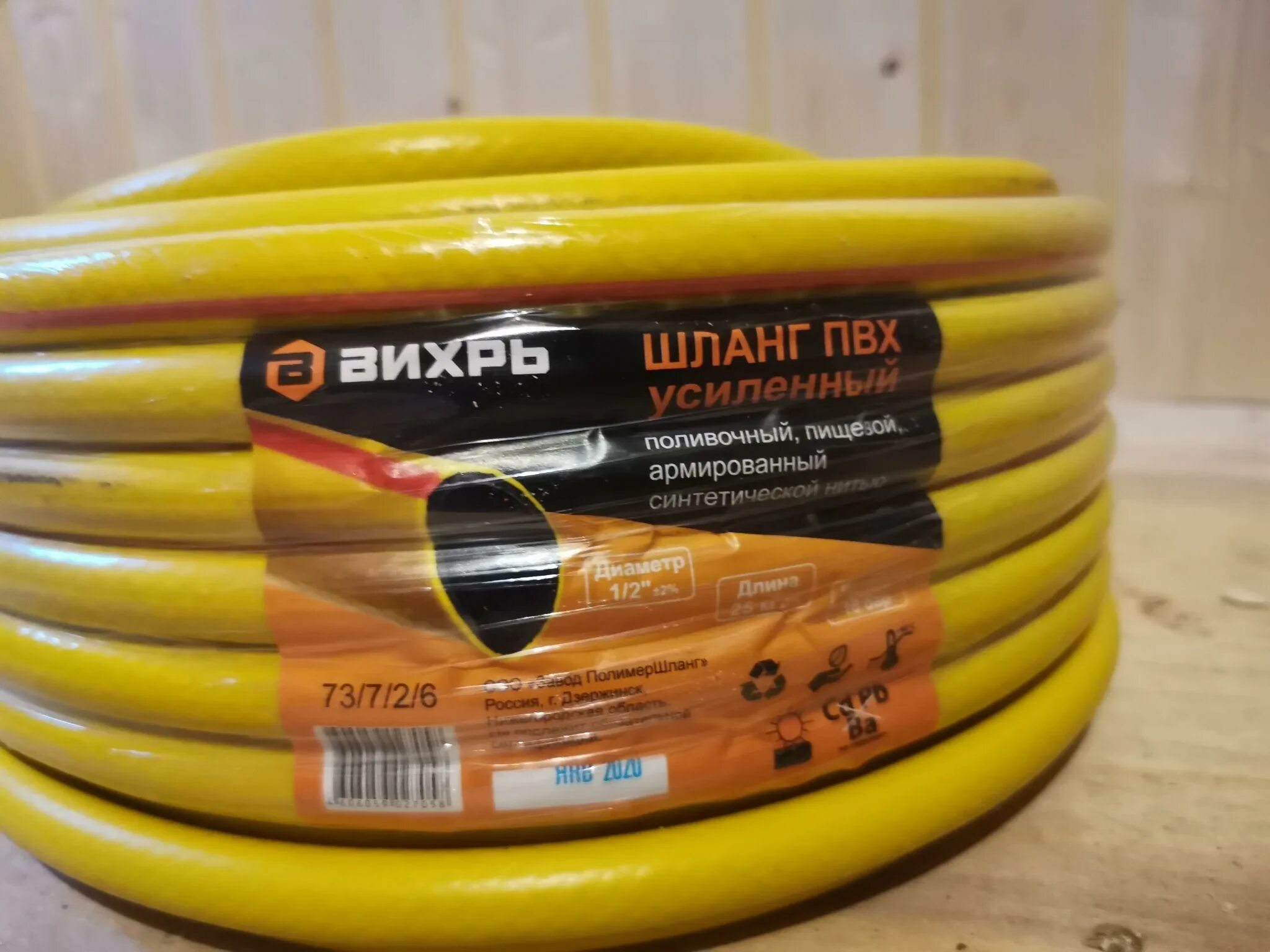 Шланг вихрь 3 4 25 м. Шланг поливочный арм вихрь 3/4 50м пвх усил желтый. шланг пвх 25 трехслойный армированный. шланг поливочный армированный вихрь 3/4 25м жёлтый. шланг &quot;зубр&quot; поливочный армированный пвх усиленный 1/2&quot;.