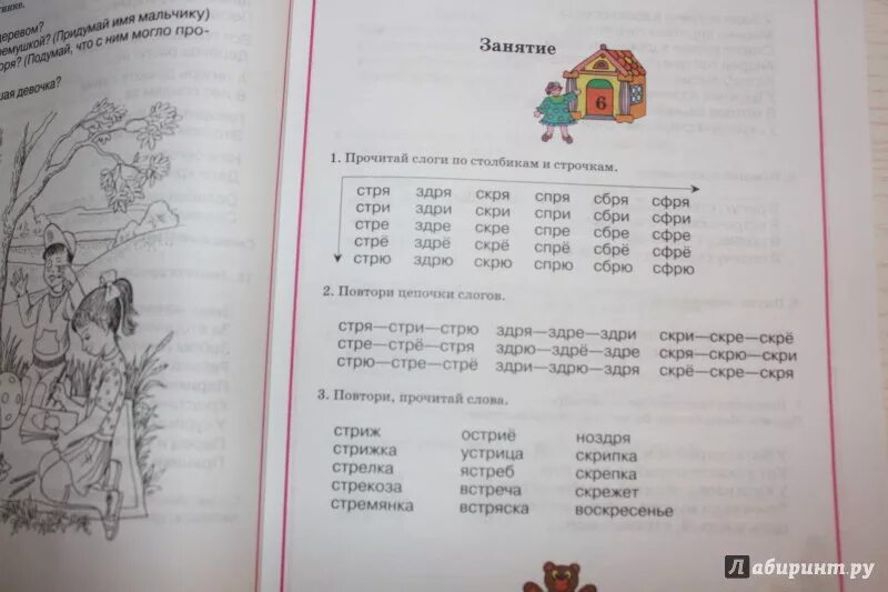 Жихарева домашняя тетрадь для логопедических занятий. Норкина жихарева домашняя тетрадь. домашняя тетрадь для логопедических занятий. жихарева домашняя тетрадь для логопедических занятий звук р.