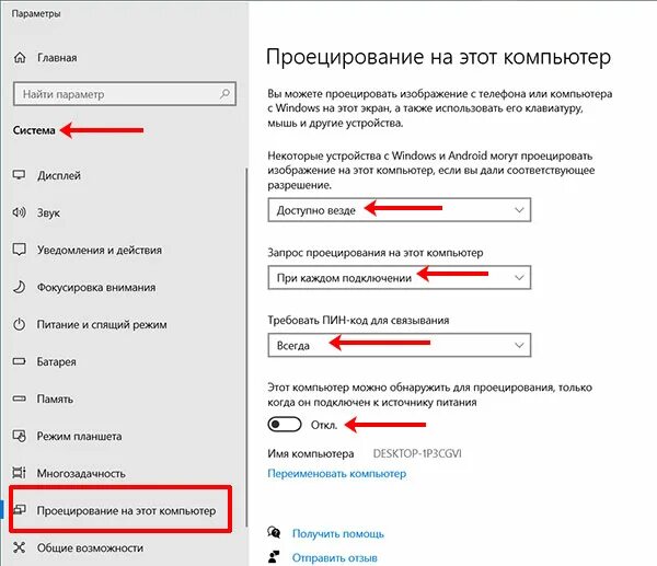 Вывод изображения с телефона на компьютер. Как включить проецирование на этот компьютер. Программа для вывода картинки с телефона на ПК. Как вывести изображение с телефона на компьютер. Как вывести трансляцию с телефона