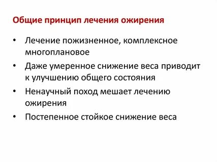 Отзывы принцип