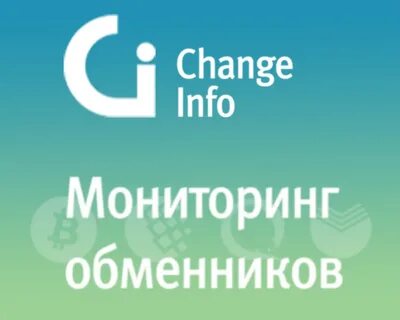 Мониторинг обменных пунктов