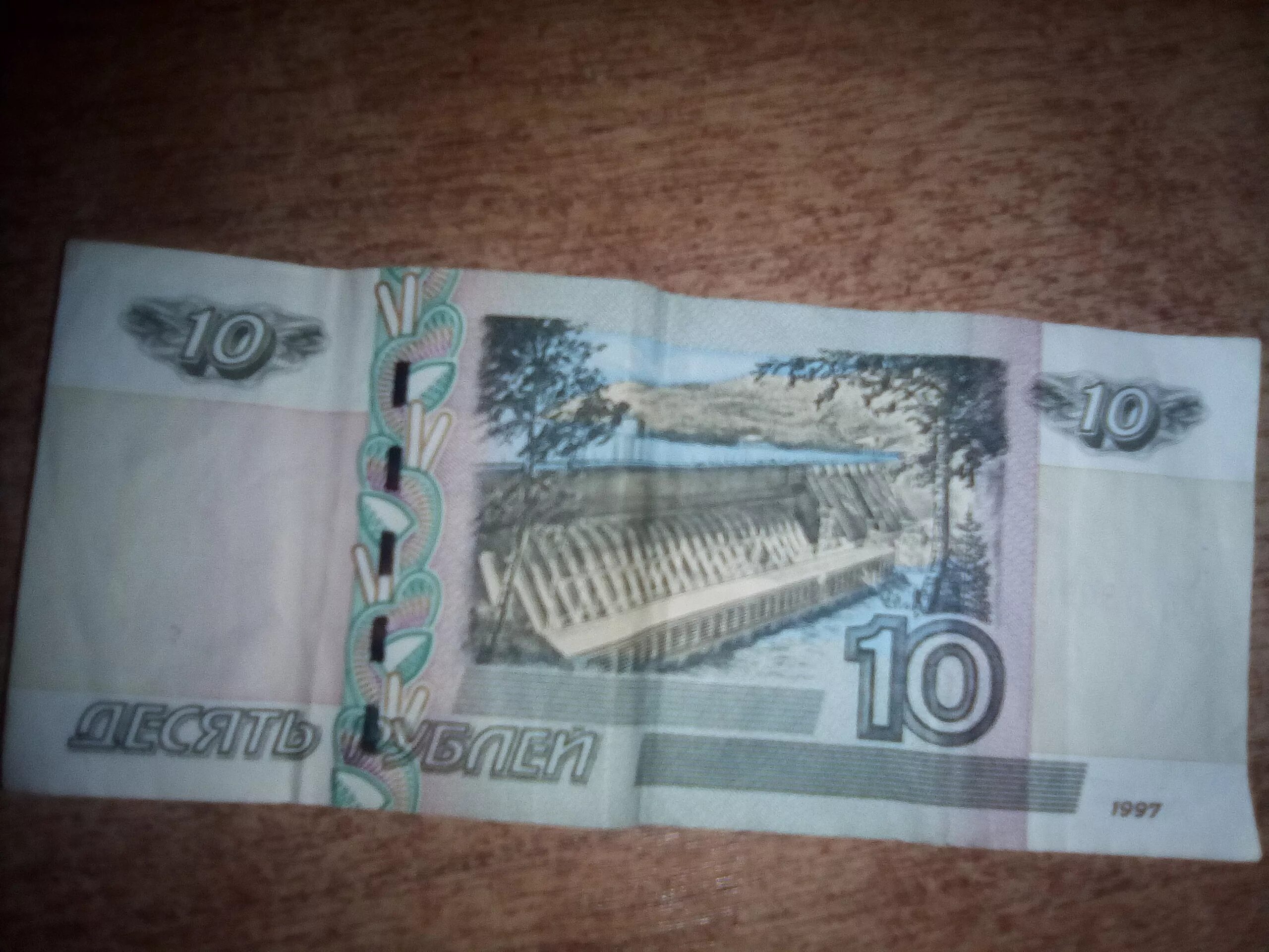Можно ли обменять 10 рублей бумажные. 10 Рублей бумажные. Десятка рублей бумажная. Деньги 10 рублей бумажные. Десяти рублёвые бумажные.