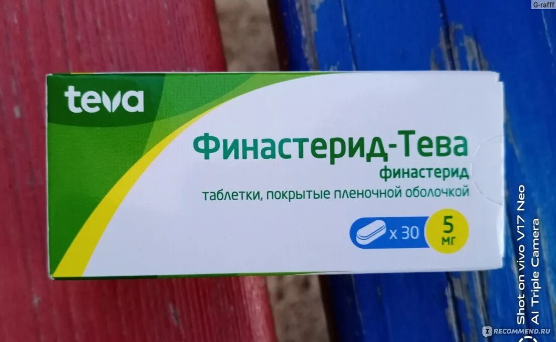 Финастерид тева таблетки отзывы