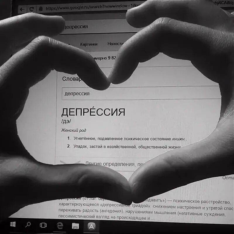 Писать депрессия. Депрессивный текст. Депрессия надпись. Депрессия текст. Депрессивные цитаты.