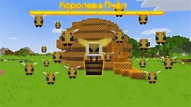 Пчела майнкрафт. Пчела в майнкрафте постройка. Мод на королеву пчёл в майнкрафт. Майнкрафт королева пчел. Королева пчёл майнкрафт мод.