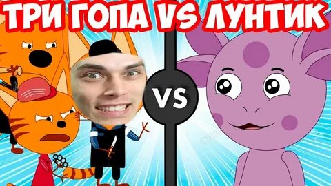 3 го па