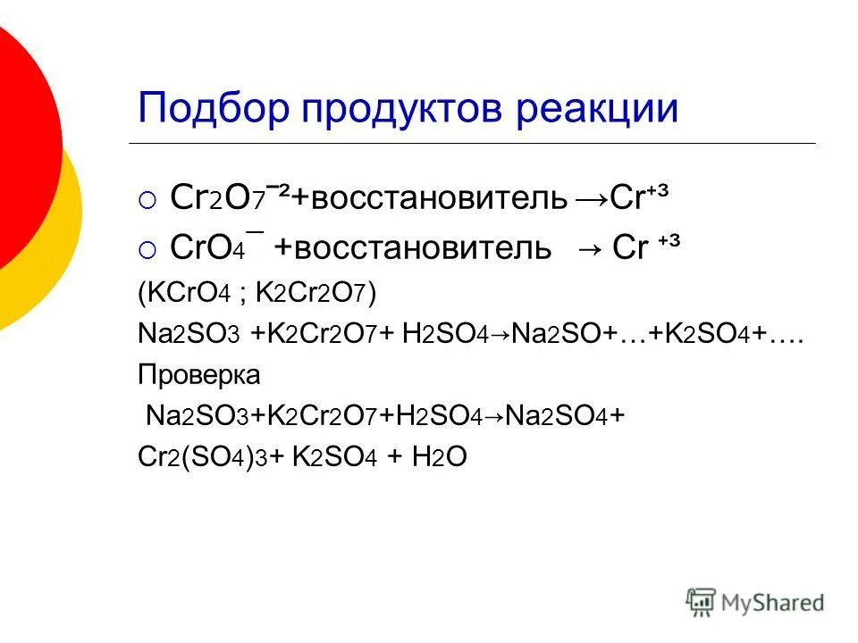 K cr реакция. CR(3) до cro4. Cr2o3 k2o реакция.