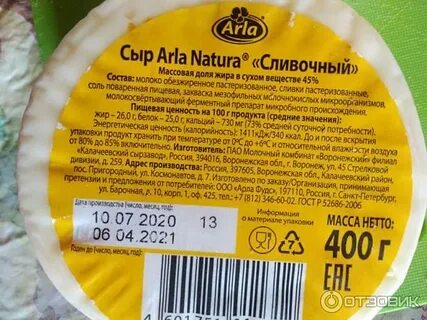 Натурами состав