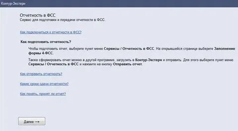 Ошибка формата сообщения фсс что делать