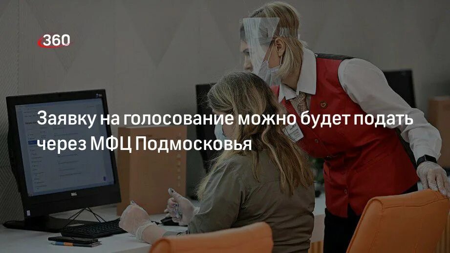 В москве можно проголосовать на любом участке. Отпуск через МФЦ. Друзей в МФЦ находят Мем. МФЦ поиск сотрудников стабильная ЗП.