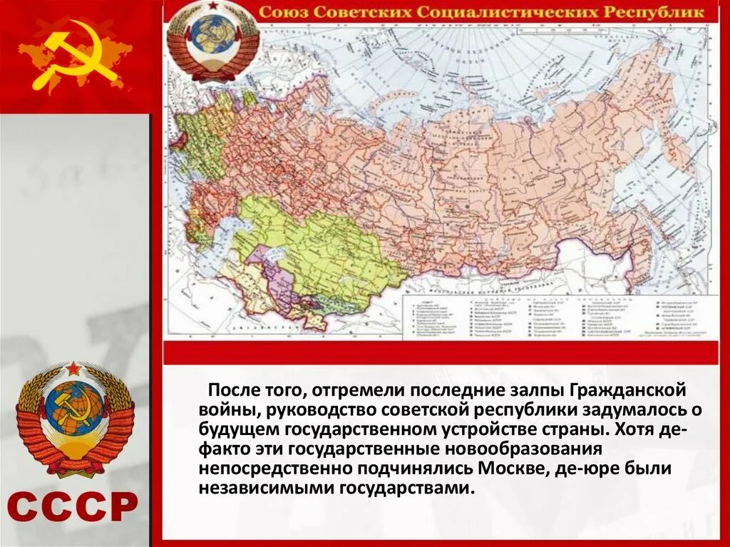 В состав каких союзных республик они входили. Карта ссср после гражданской войны. союз советских социалистических республик. республики союза советских социалистических республик. страны бывшего советского союза.