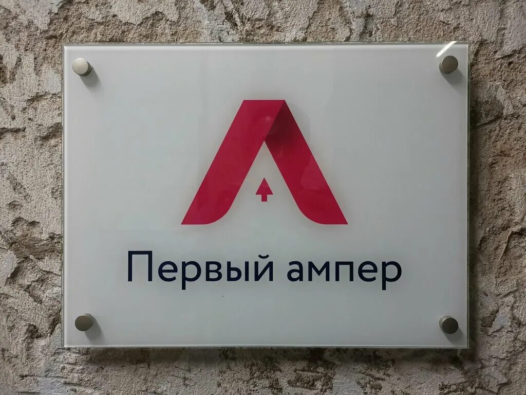 ампер авито