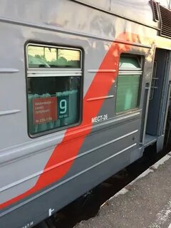 Номер поезда махачкала москва
