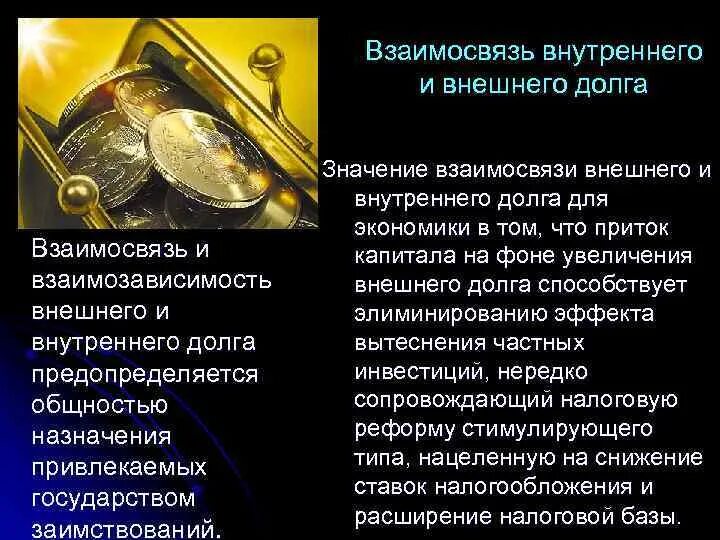 Соотношение внутреннего и внешнего. Соотношение внутреннего и внешнего