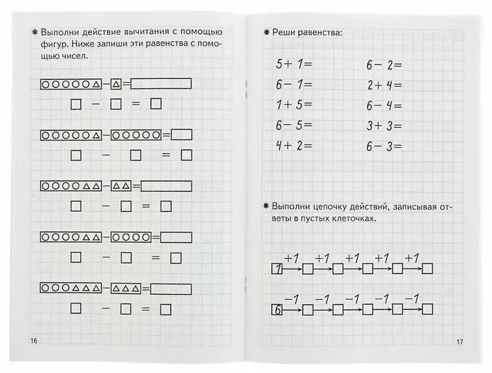 Рабочий лист вычитание 5 класс. Рабочий лист вычитание 5 класс. Задания на сложение для дошкольников. Сложение в пределах 5 задания для дошкольников. Вычитание столбиком 4 класс многозначные.