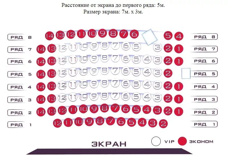 Люберцы кинотеатр билеты. Кинотеатр октябрь схема зала. Кинотеатр октябрь на Арбате схема зала 1. Кинотеатр октябрь зал 2 схема залов. Кинотеатр октябрь 1 зал схема зала.