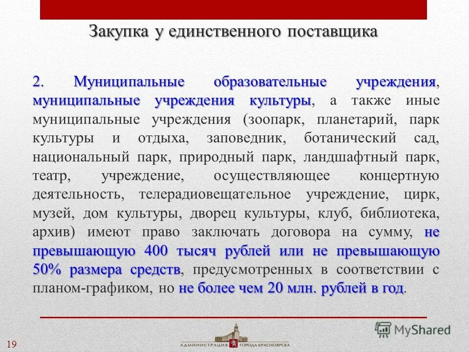 интернет единственный поставщик