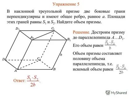 Грани перпендикулярны