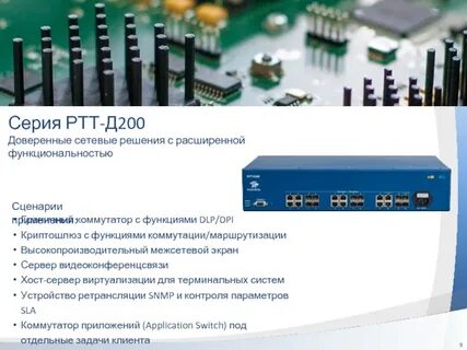 Сайт сетевые решения