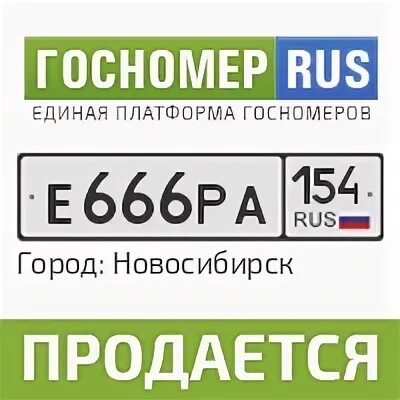 Гос номер 72. 863 102 Госномер. 123 Госномер. Госномер 102.