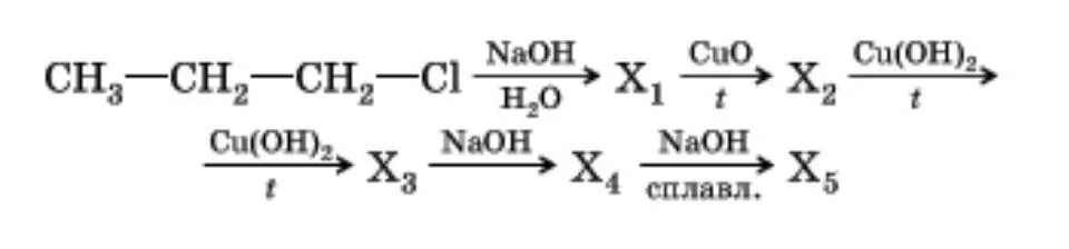 Органические цепочки реакций. Цепочки превращений органическая химия. Цепочки превращений по органической химии алканы. Цепочка превращений по химии 10 класс органическая химия. Цепочки превращений по органической химии Алкены.