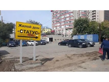 Статус 50